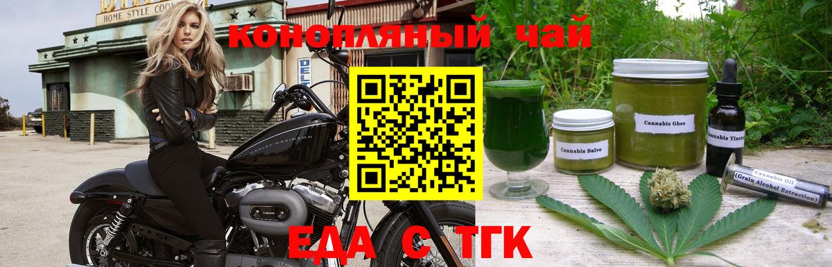 Canna-Cookies марихуана  Вход с VPN  Ахтубинск 