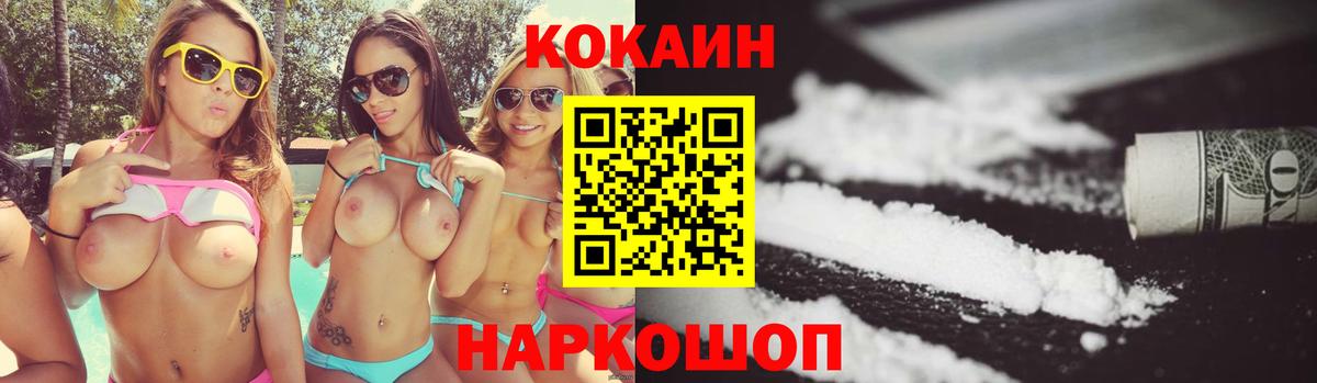 Кокаин Columbia Ахтубинск