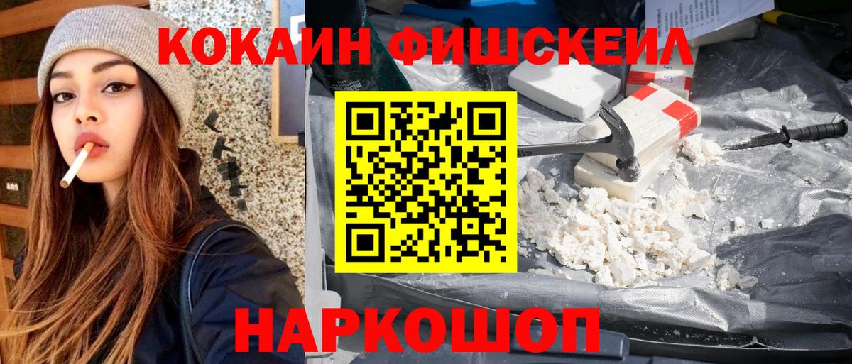 КОКАИН  Вход с VPN  Ахтубинск  КОКАИН 98% 