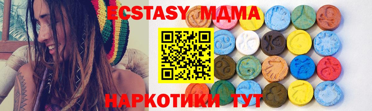 Экстази  ЭКСТАЗИ DUBAI  Вход с VPN  Ахтубинск  ЭКСТАЗИ Punisher 