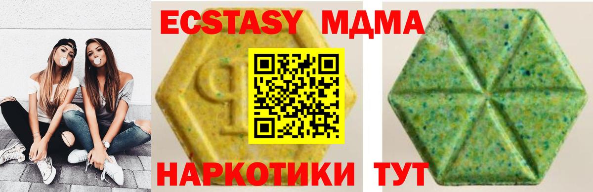 Экстази VHQ Ахтубинск