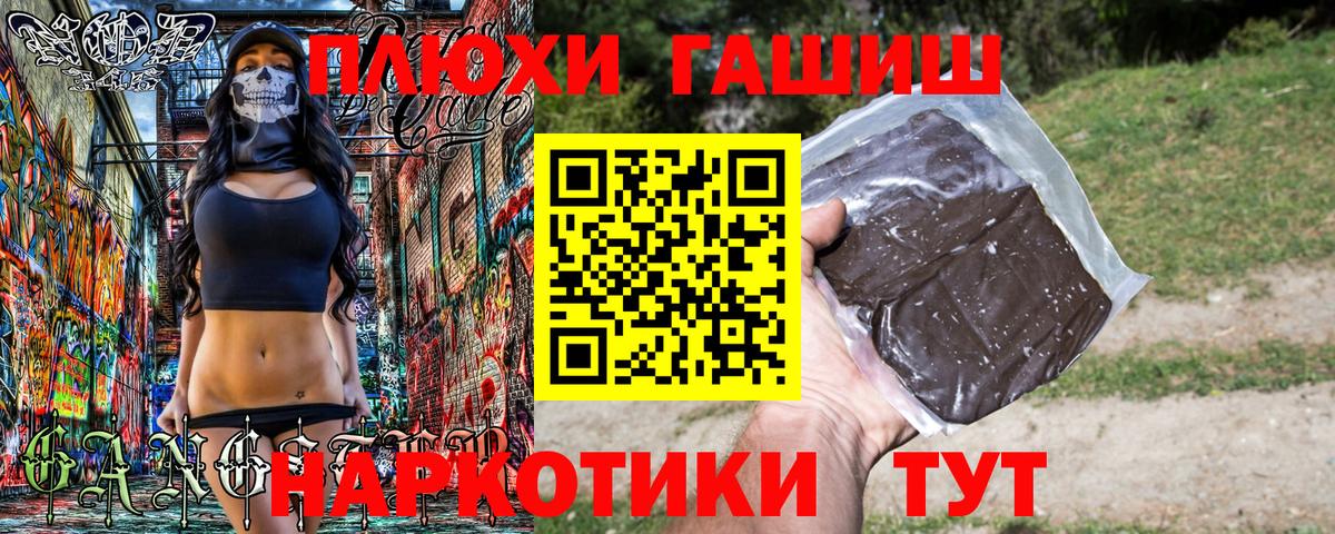 ГАШ ice o lator  ГАШ гашик  Ахтубинск  ГАШ  Вход с VPN 