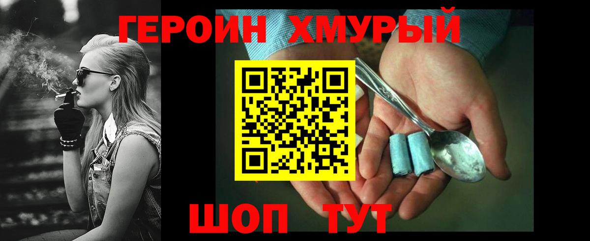 Ахтубинск  ГЕРОИН VHQ  ГЕРОИН  Вход с VPN 