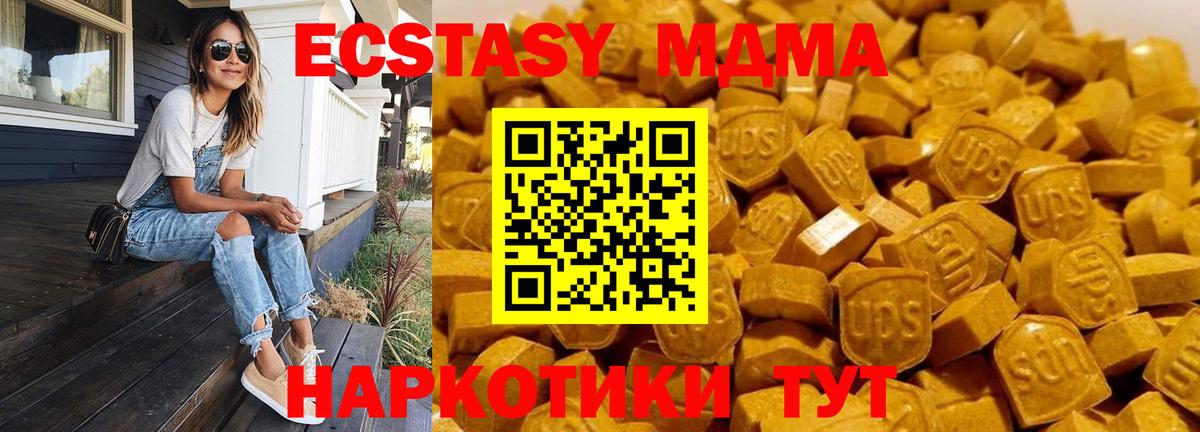 МДМА кристаллы  МДМА  Ахтубинск  Вход с VPN 