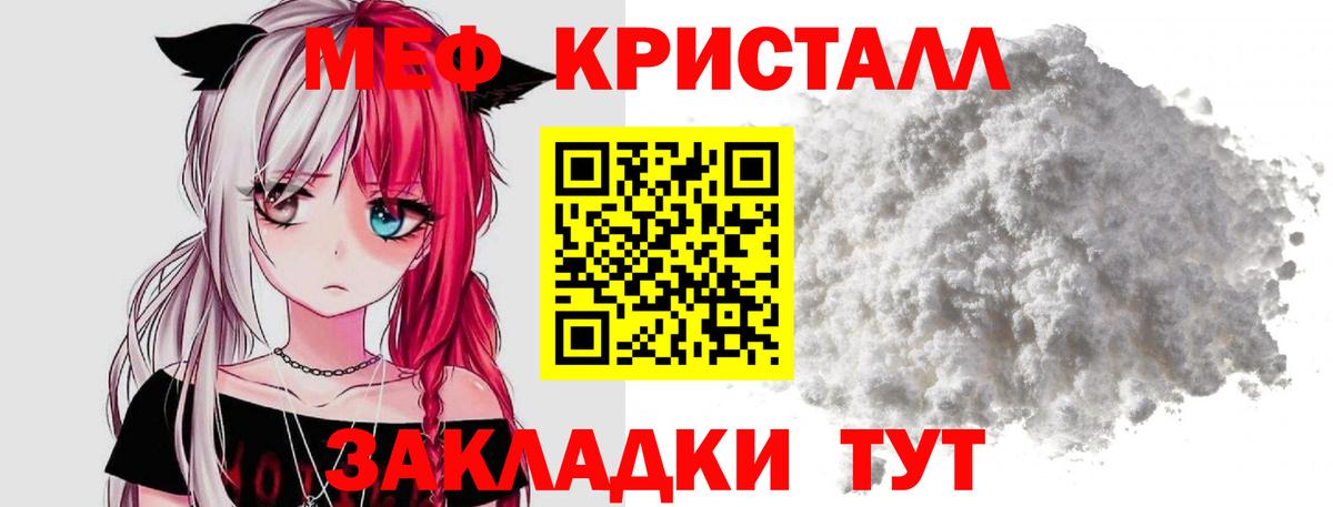 Мефедрон  МЕФ VHQ  Вход с VPN  Меф мяу мяу  Ахтубинск  МЕФ 