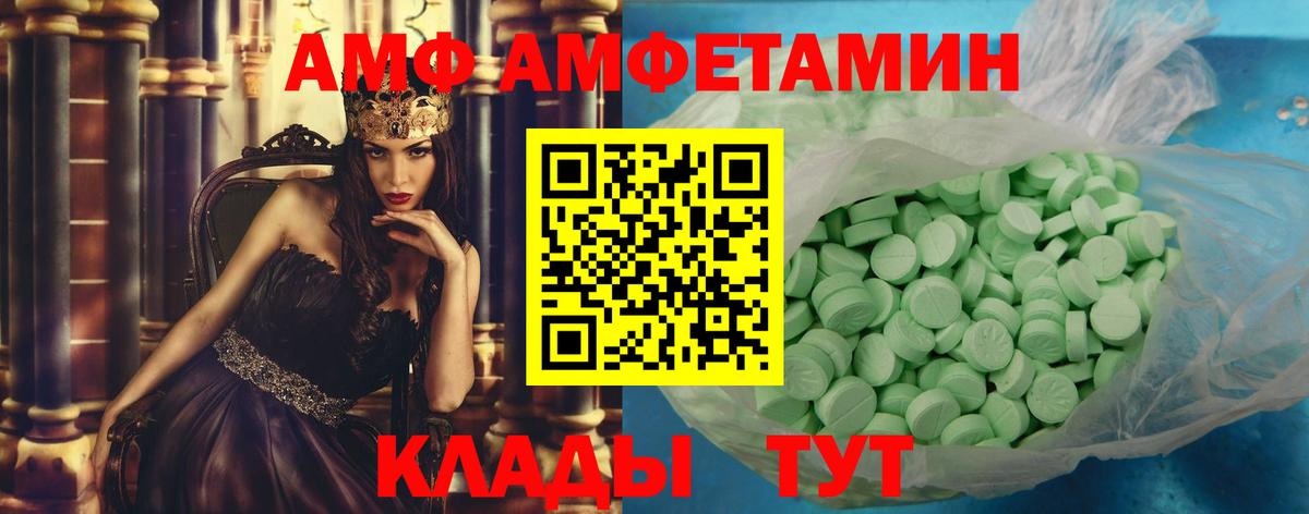 Метамфетамин Methamphetamine Ахтубинск