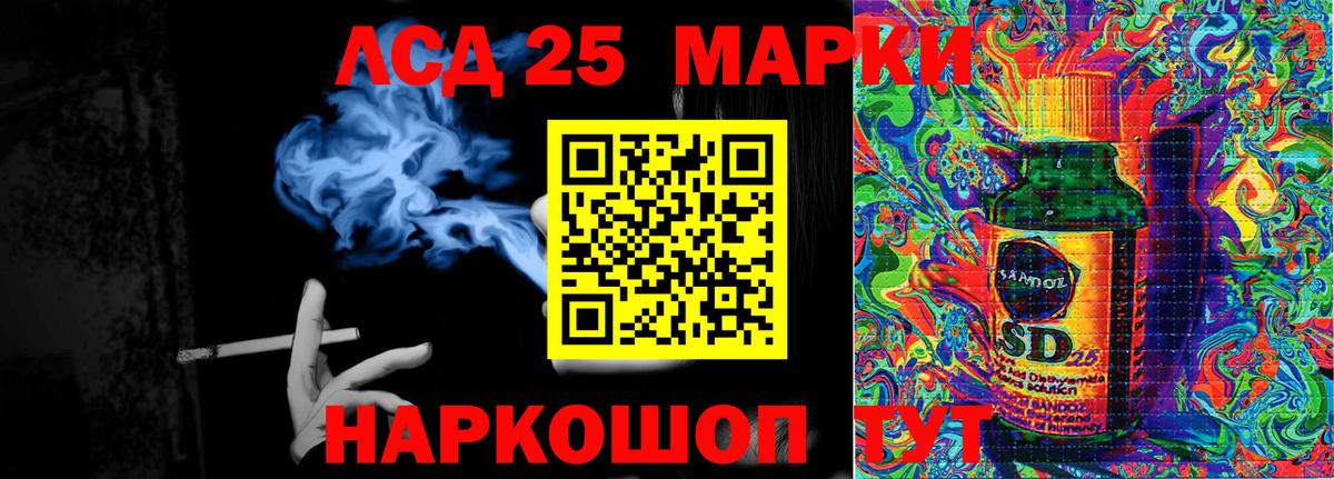 Марки 25I-NBOMe 1,8мг Ахтубинск