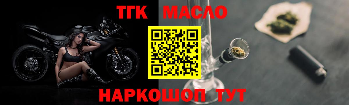 Ахтубинск  Дистиллят ТГК вейп  наркота  Вход с VPN  Дистиллят ТГК THC oil 