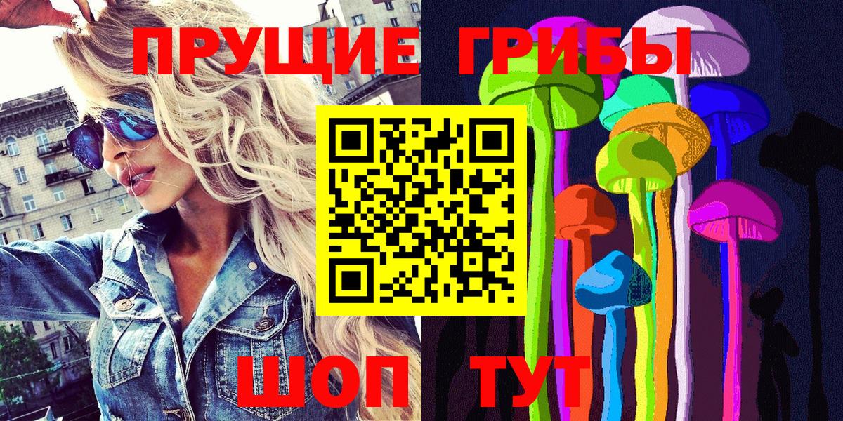 Псилоцибиновые грибы MAGIC MUSHROOMS Ахтубинск